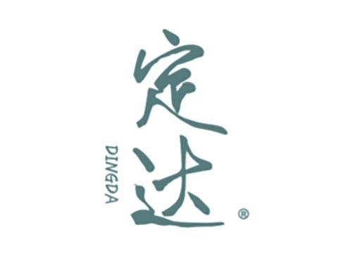 定达