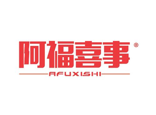阿福喜事