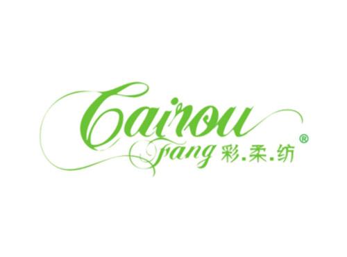 彩柔纺