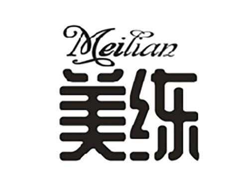 美练