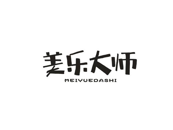 美乐大师
