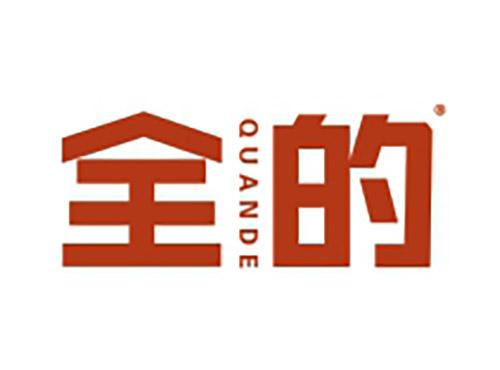 全的