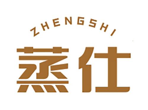 蒸仕
