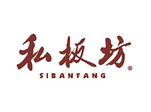 私板坊