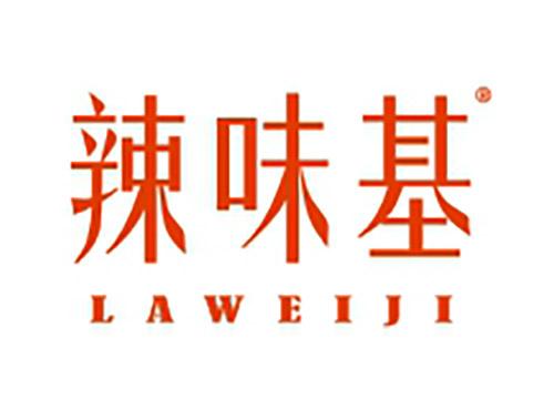 辣味基