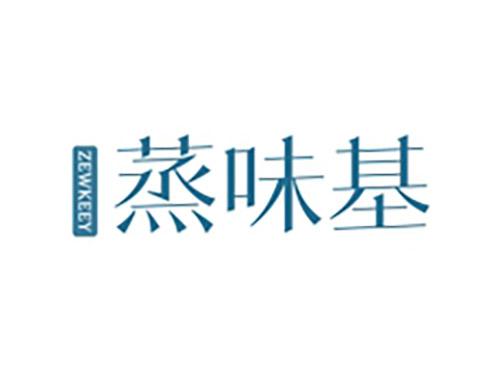 蒸味基ZEWKEEY