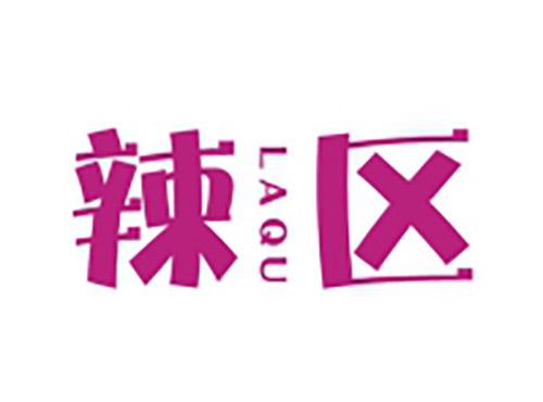 辣区LAQU
