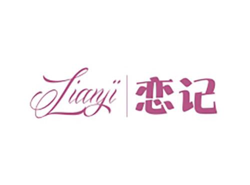 恋记LIANJI