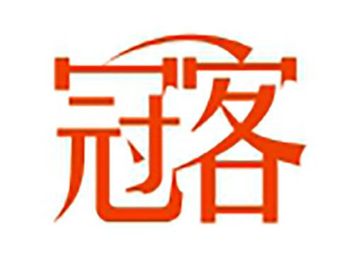 冠客