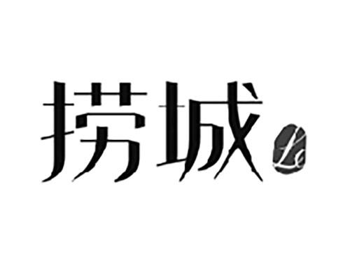 捞城LC