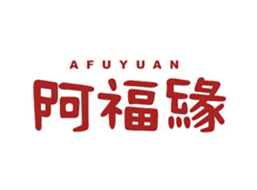 阿福缘AFUYUAN