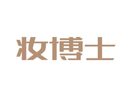 妆博士