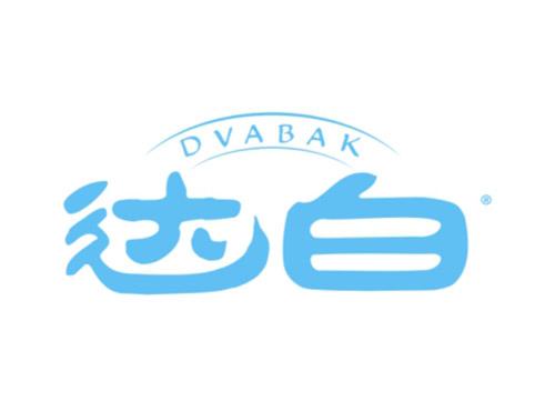 达白
