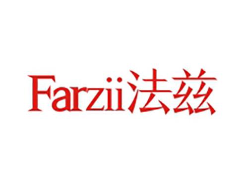 法兹FARZII