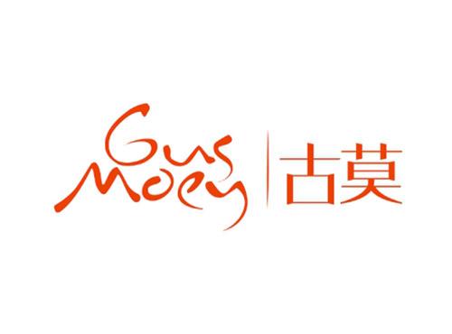 古莫