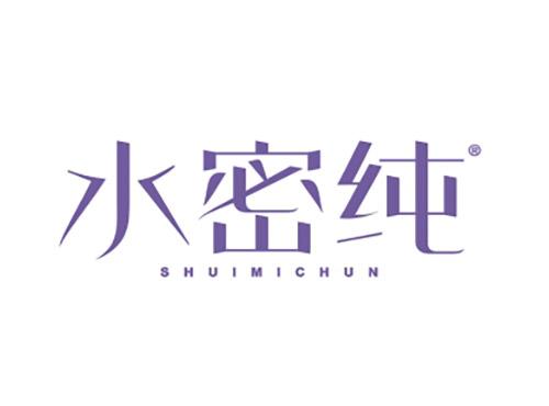 水密纯