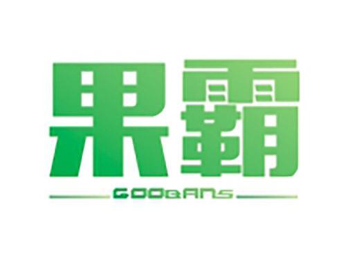 果霸