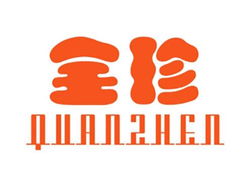 全珍