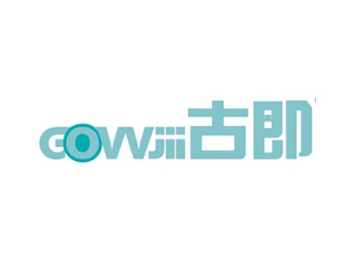 古即