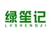 绿笙记