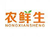 农鲜生