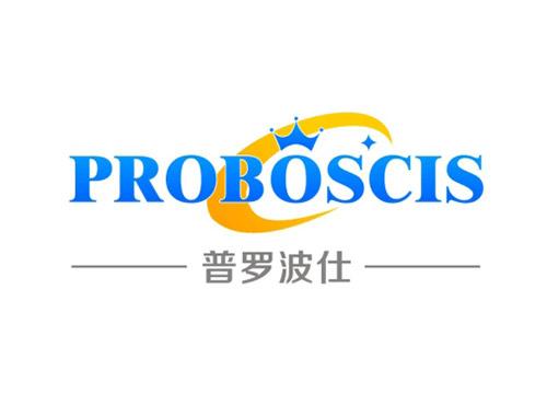 普罗波仕PROBOSCIS