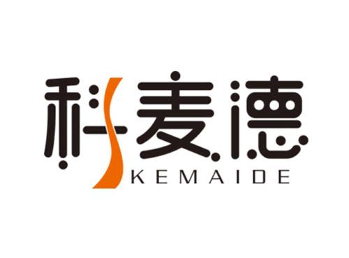 科麦德KEMAIDE