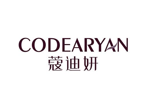 蔻迪妍CODEARYAN