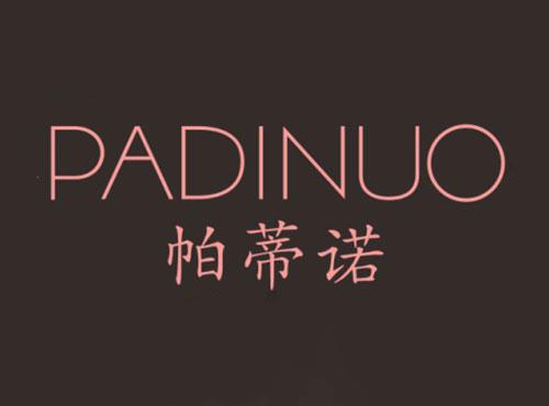 帕蒂诺PADINUO