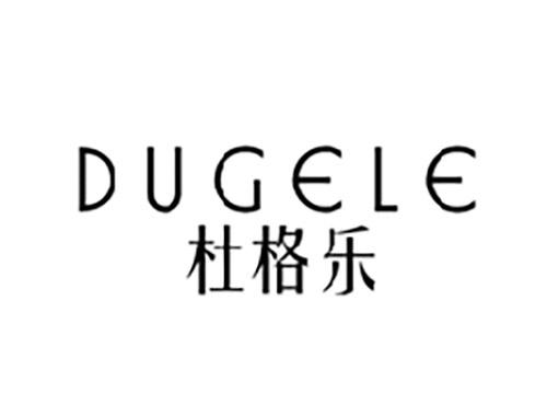 杜格乐DUGELE