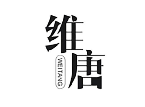 维唐WEITANG