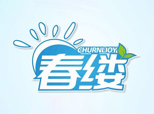 春缕CHURNLIOY
