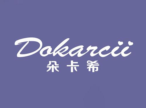朵卡希DOKARCII