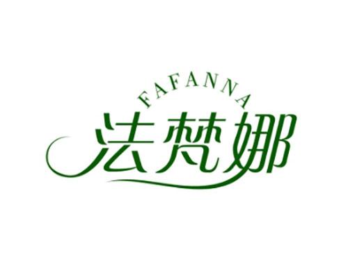 法梵娜FAFANNA