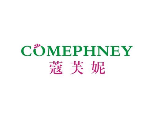 蔻芙妮COMEPHNEY