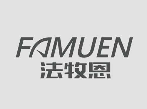 法牧恩FAMUEN
