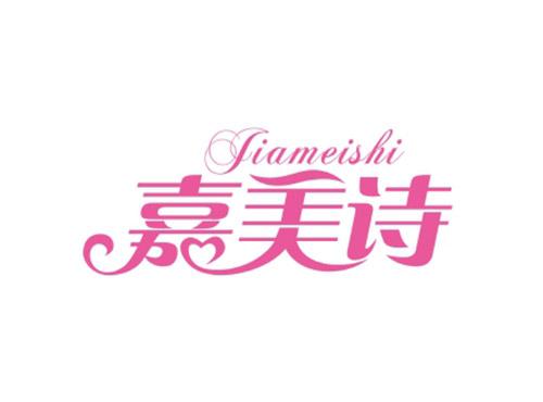 嘉美诗Jiameishi