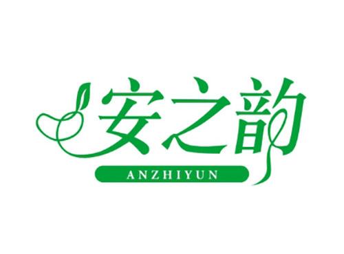 安之韵