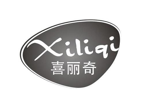 喜丽奇;XILIQI