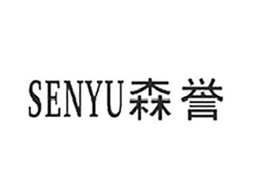 森誉SENYU