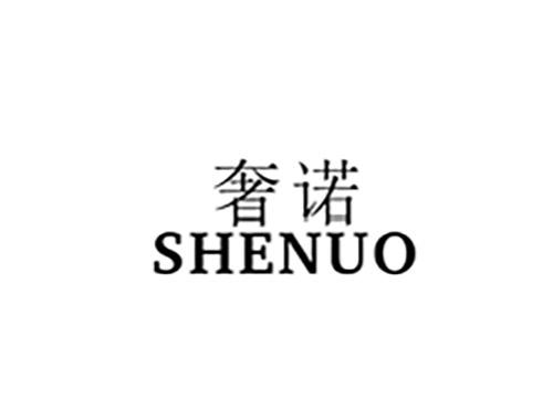 古嘉诺GUJIANUO