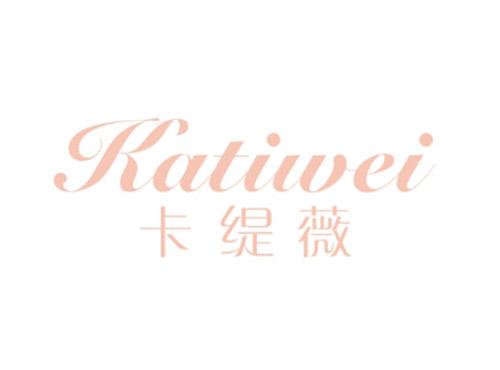 卡缇薇Katiwei