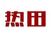 热田（38 42类同名）