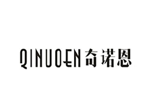 奇诺恩;QINUOEN