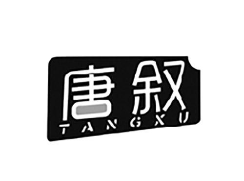 唐叙TANGXU