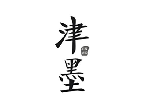 津墨JINMO