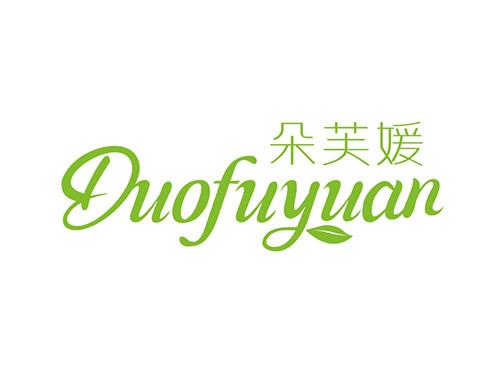 朵芙媛Duofuyuan