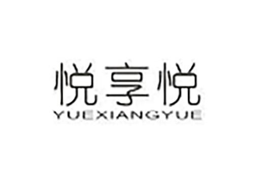 悦享悦YUEXIANGYUE