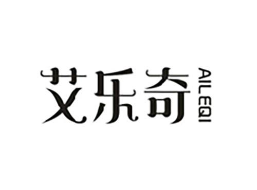 艾乐奇