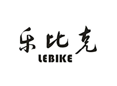 乐比克